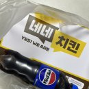 네네치킨 무양점 | [네네치킨] 네네치킨 신상 치킨출시 ‘야자치킨’ 코코넛치킨 추천 후기야자