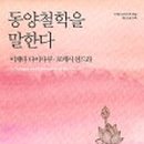 동양문고 이미지