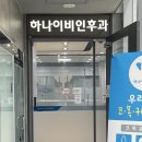 성수이비인후과의원 이미지