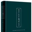 광주장애인종합지원센터 &#39;도가니 이야기&#39; 출간 이미지