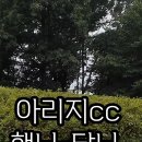 (주)아리지