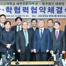 강남대학교 교육대학원 이미지