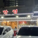 아향교동 이미지