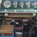 청솔주유소 이미지