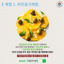법인새만금농원