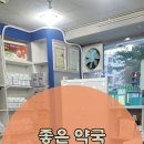 LG약국 | LG전자 스탠드 냉난방기_좋은 약국 시공후기