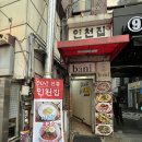 보쌈파는집 | 생활의 달인 50년 전통 종로 제육보쌈 맛집 인천집 솔직후기