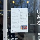 시미루라멘