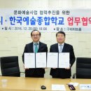 한국예술종합학교 이미지