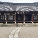남사예담촌