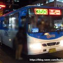 경원여객자동차 (주) 네이버블로그