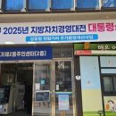 성수1가제2동공공복합청사(동주민센터) | 성수 1가 2동 주민센터