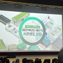 [2027 입학설명회 후기]부산시 교육청 주관 - 사관학교 편 (해사, 육사, 국간사, 공사)