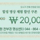 [공지] 조치원 천부경 명상 센터를 소개합니다.