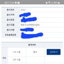 2022 국가직 9급 교육행정직 합격수기 이미지