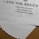 주식회사디오건설 | 엘도's 실거주자를 위한 내 집 마련 온라인 특강 후기