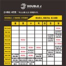 (주)더블제이 이미지