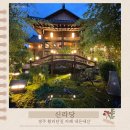 문화로57번길 | 경주 황리단길 카페 신라당 내돈내산 후기