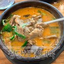 UR(파주시)-[가온로]-상-2 | [파주/운정] 운정아침식사가능한 '청담채순대국' 내돈내산 솔직후기