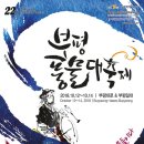 부평119안전센터 이미지