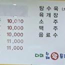 다미해물짬뽕왕돈까스 이미지