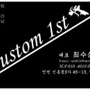 1급디에스자동차공업사