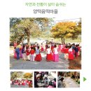 양떡음떡마을 이미지