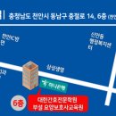 대한간호전문학원부설요양보호사교육원
