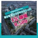 와이드시티공인중개사사무소 이미지