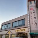 용구대로-2 | 죽전 한정식맛집 부모님 모시고 가기좋은 무한리필 오월의곤드레 솔직후기