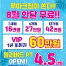 루아크짐 네이버블로그