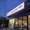 벽산시스템비계 | 씨 : 식당리뷰] 수원 영통구 망포동 : 용이네 정육점&정육식당 리뷰 식당후기 망포동고기집 망포동먹자골목