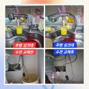 성포주공4단지(17048) | 안산/화성/수원/군포 성포동 주방 싱크대 수전(수도꼭지) 교체 설치 시공 집수리 리모델링 업체 비용...