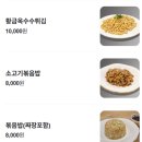 미향 | 야탑역 맛집 추천 미향 마라탕 우육면 내돈내산 후기