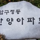 강남 압구정동 53평형 압구정 한양아파트 전세 임대 (한양파출소 인근) 관련 디스코드 서버 및 웹주소안내 20221211 이미지