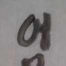 신길영