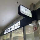 고나영헤어 | 광주미용실 추천, '박승철헤어스투디오' 광주유스퀘어점 클리닉 후기