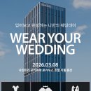 올인원웨딩