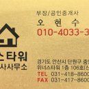 위너스타워 공인중개사사무소 이미지