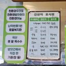 율이네식당 | 제천 의림지 식당 / 국내산 재료로 만든 제천 친환경 맛집![산아래 본점] 솔직후기! / 이원일셰프 맛집...