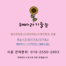 6단지사거리(8단지) | 충남 세종시 엘리프 6-3 산울마을8단지 무펄 줄눈 시공 후기