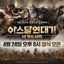 주식회사 게임즈 256 이미지