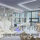 우리끼리키즈카페꾸러기마을수원 이미지