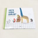 재미있는 그림책 놀이 | 어디가 아파서 오셨나요? 다정한 꼬꼬 병원입니다 니네트 자르네스 재미있는 병원놀이 그림책