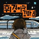 휘경89 이미지