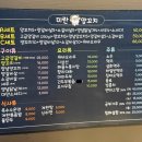 미란양꼬치