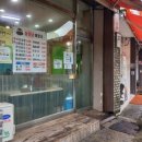 일성당약국 이미지