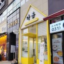 다봄 디저트카페 이미지