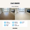 연제구-148 | 부산 시공매트 라돈 걱정없이! KC인증 돌봄매트, 시청역SK뷰 후기