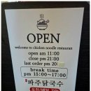 학익법조타운먹거리촌 | 인천 학익동 법원 맛집 파주닭국수 인천학익점 불맛가득 닭국수
